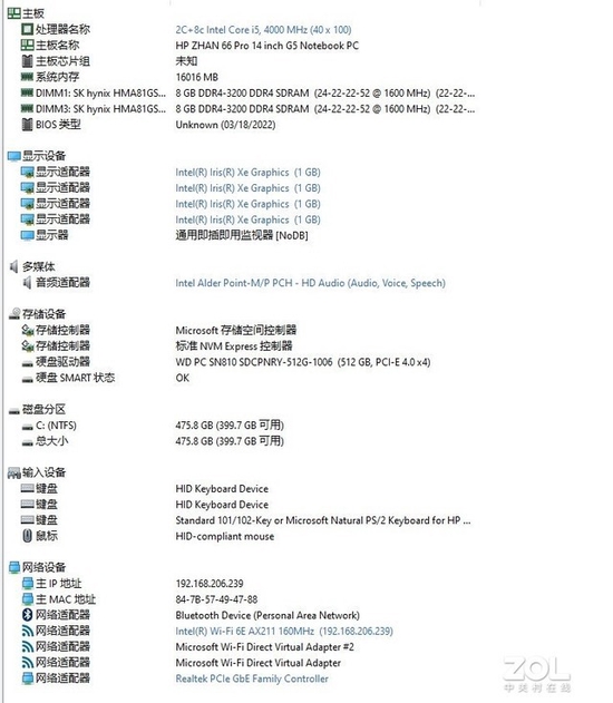 惠普战66五代酷睿版测评:实力强悍的全能办公利器