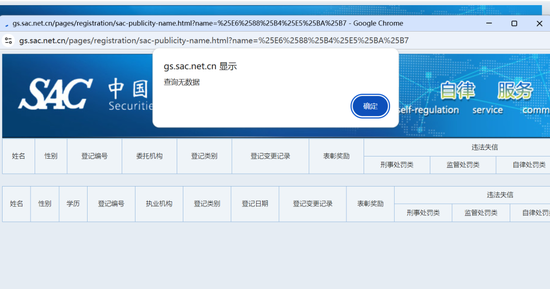 券商圈大瓜！广发首席戴康也离职了，加入头部理财子...
