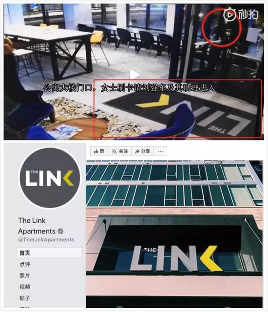 上图为视频截图中带有公寓Logo的地毯；下图为该公寓Facebook截图