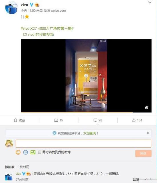 微博截图