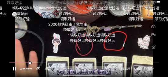 弹幕被“领取好运”刷屏 来源 / B站