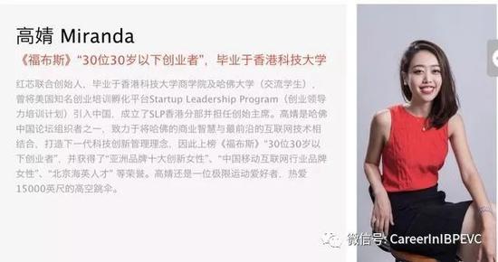 红芯联合创始人高婧个人介绍修改后