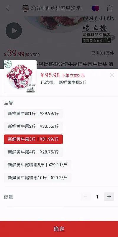 打完折比原价还贵!被电商促销的套路整懵了