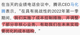 腾讯体育都裁员了，搞了那么多年转播，大家怎么还在亏？