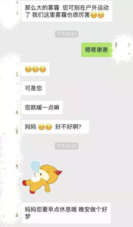 该网友为知乎途径加到纪大发私人微信，一直叫“妈妈”