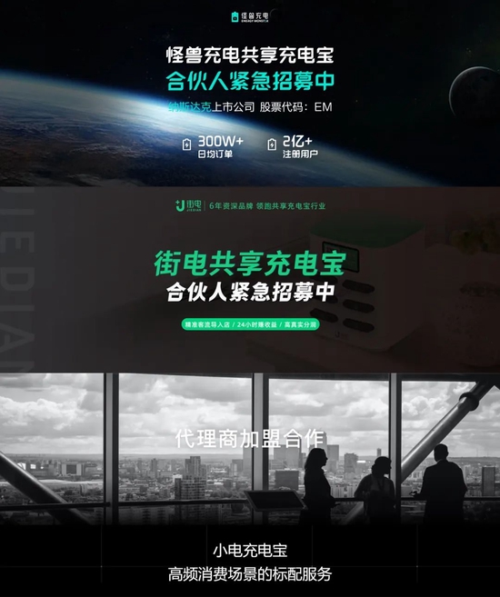 视点·观察|亏损、裁员、溃败，谁还敢加盟共享充电宝？