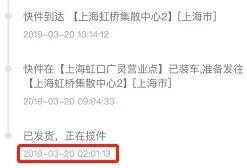 图 / 用户订单截图