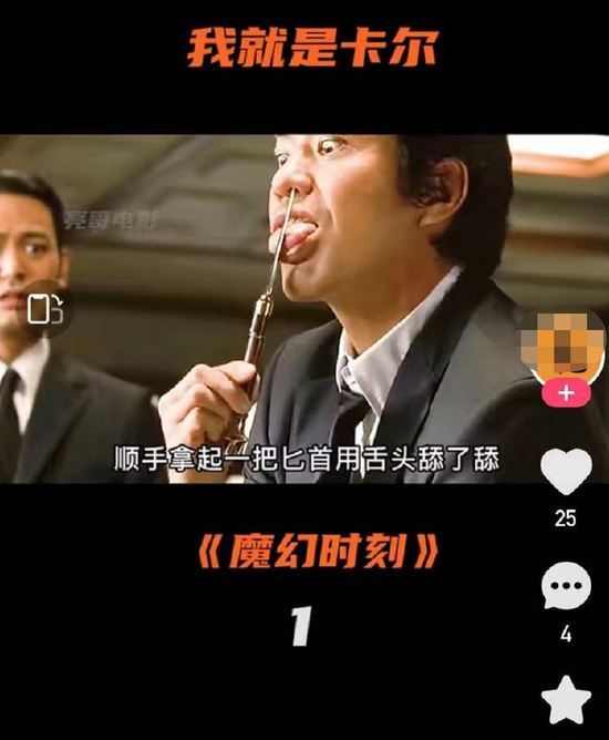 （这种典型的电影解说风格，就是他们发扬光大的）