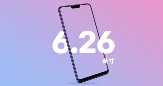 90%屏占比+骁龙八核 vivo Z1青春版开售