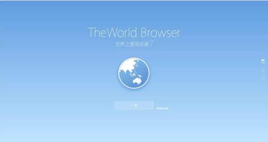 腾讯状告世界之窗浏览器过滤腾讯视频广告:获