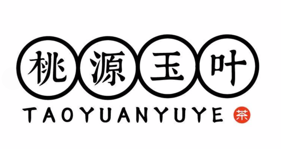 图注:桃源玉叶旗舰店店铺Logo。