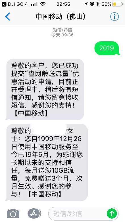 移动赠话费竟是个&quot;陷阱&quot;?中国移动回应了