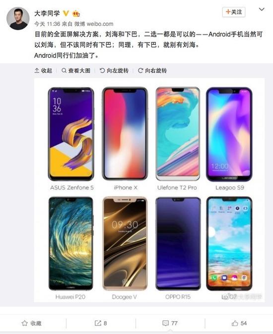 @大李同学微博原文