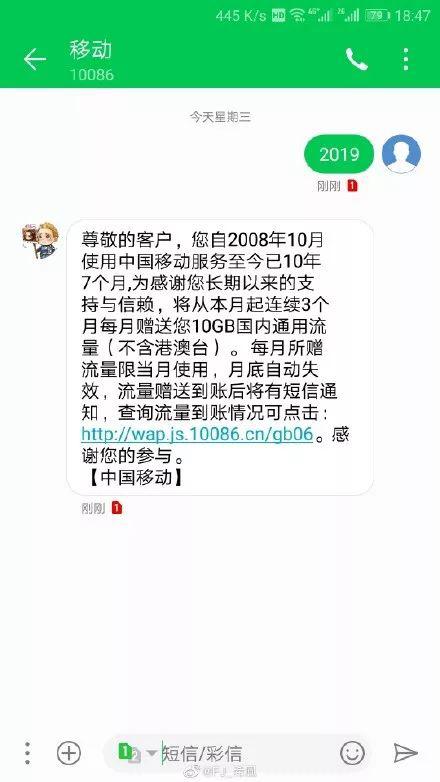 移动赠话费竟是个&quot;陷阱&quot;?中国移动回应了