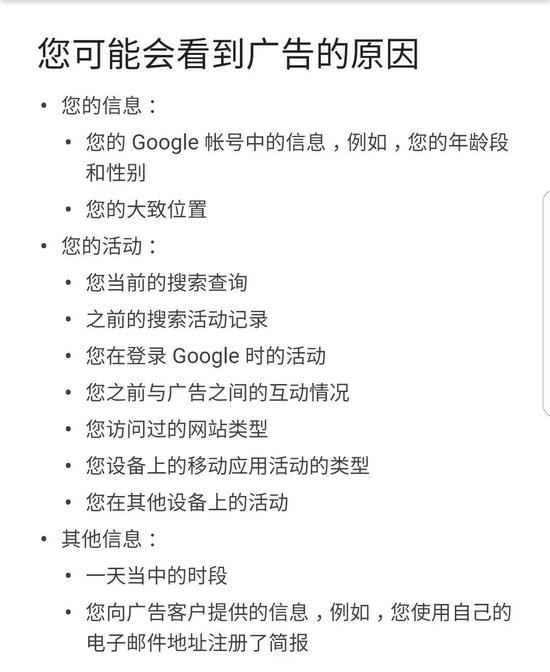 五、谷歌靠什么在移动时代笑傲群雄？