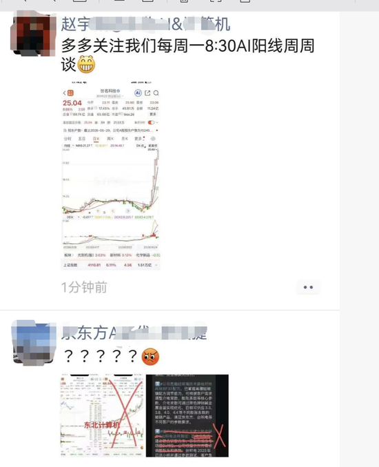 网红券商首席,出了点事