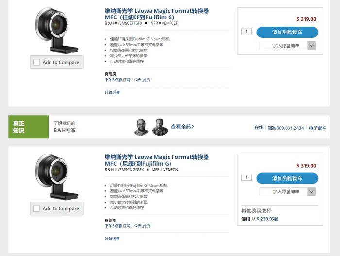 两支转接环
