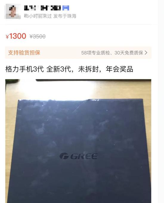 图片来源:闲鱼