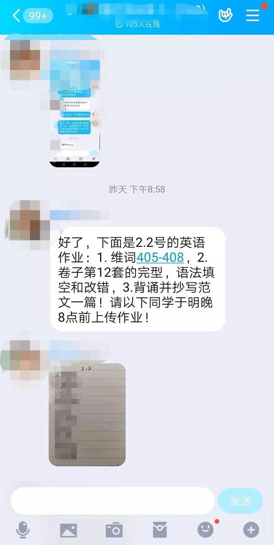 王加文在QQ群里布置作业