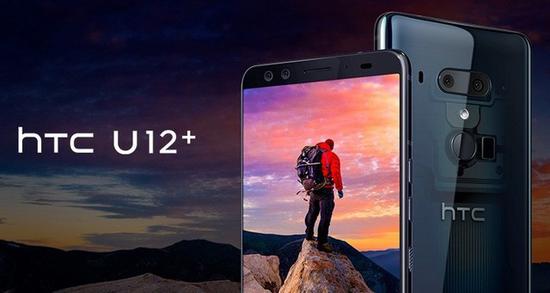 【博狗扑克】HTC U12+系统更新 边框按压拍照更顺畅 【博狗扑克】HTC U12+系统更新 边框按压拍照更顺畅