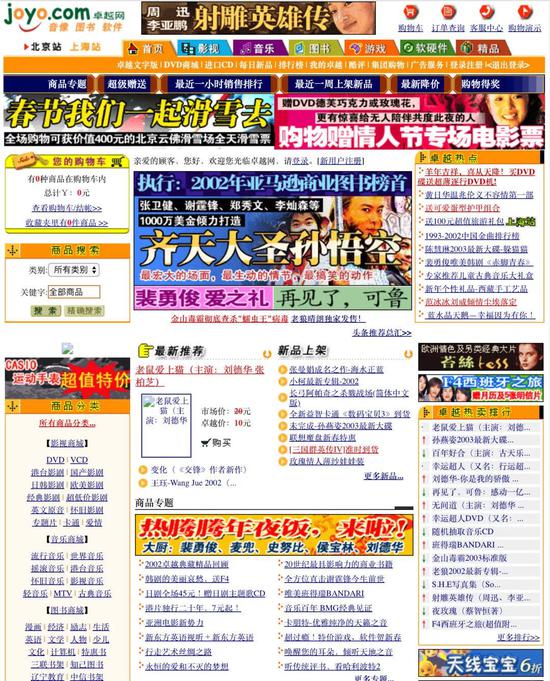 ▲ 卓越 2003