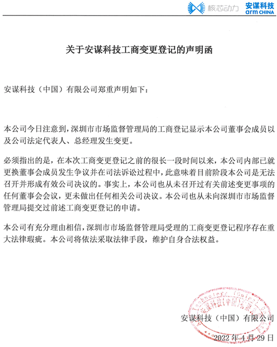 ARM|Arm夺权之争再升级？吴雄昂将背后隐情和盘托出