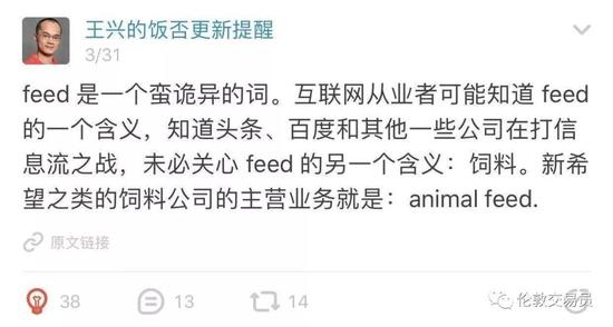 来自王兴当年的饭否账号。用它开个玩笑,别当真: )
