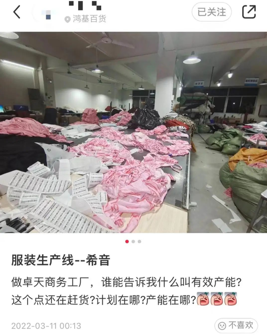 图/SHEIN供应商小红书动态 

　　来源/燃财经截图