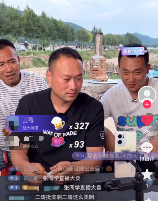 张同学带货直播间录屏截图
图源 / 抖音