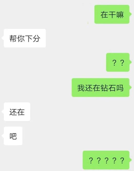 图 | 作者的聊天记录