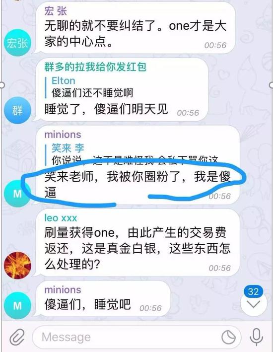 区块链共识崩塌，李笑来承认割了罗振宇的韭菜图3