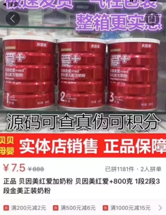 或针对7块5奶粉 唯品会:保质期内过1/3时间不准进仓