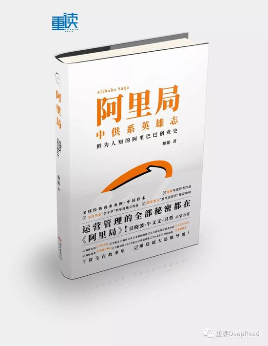 注:本文摘编自阿里局一书