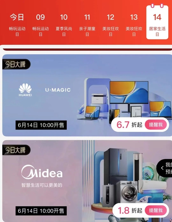 来源:唯品会App