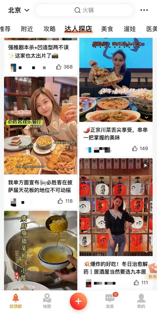 在大众点评，探店封面多是达人摆拍 来源 / 大众点评