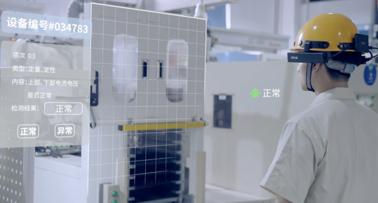 亮风台9月新出的面向工业场景的眼镜HiAR H100