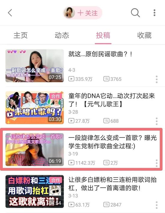 Vicky宣宣的B站主页截图