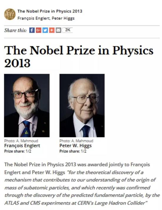 弗朗索瓦·恩格勒（Fran?ois Englert）和彼得·W·希格斯（Peter W。 Higgs）因为解释粒子如何获得质量的理论而共同获得2013年诺贝尔物理学奖。颁奖词为“在理论上发现了有助于我们理解亚原子粒子质量起源的机制，而且经由它所预言的、最近已经被CERN大型强子对撞机的ATLAS和CMS发现的基本粒子而得到了证实。” 图片来源：nobelprize.org