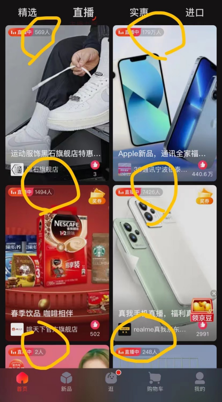 截图显示，京东商城直播页面中，消费品与3C家电的人气十分悬殊