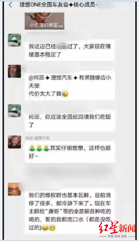 网传核心群聊天截图