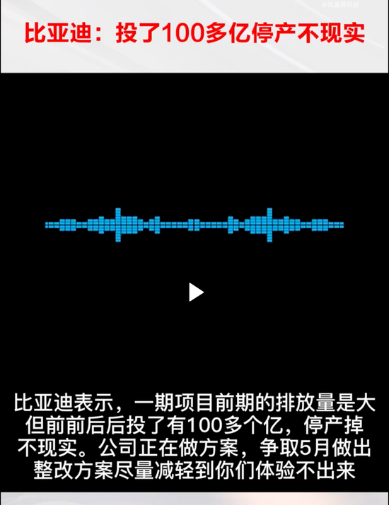 来源 / 凤凰网科技