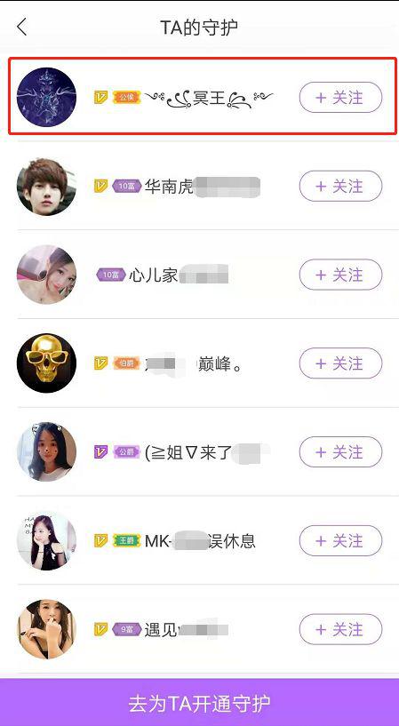 在心儿的守护榜上,李达位列第一