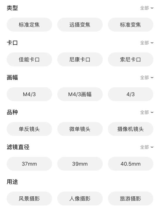 京东相机镜头购物页面筛选页