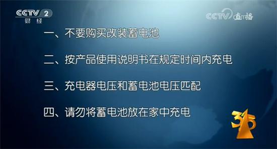 电动车电池过载充电容易发生爆炸 四事项谨记