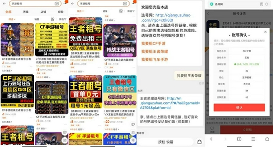 来源 / 淘宝 燃财经截图