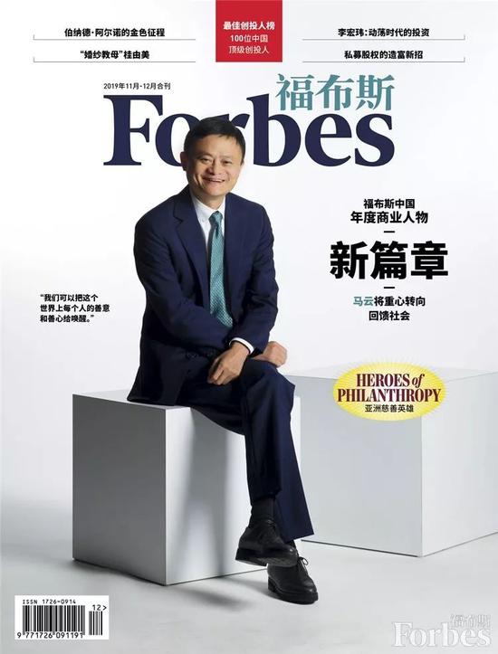 马云出身平凡,做出了巨大成就。 摄影 RUSSEL WONG FOR FORBES ASIA