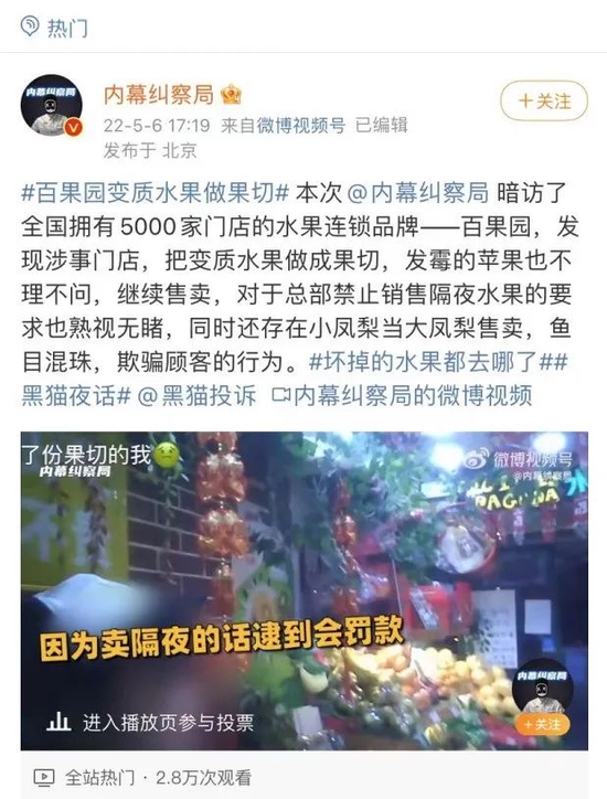 来源：微博截图