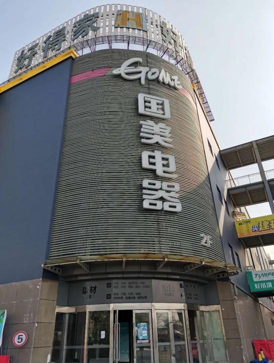 国美电器线下门店，图源真快乐APP