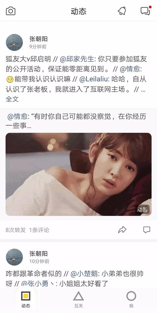 新浪微博熟悉感扑面而来