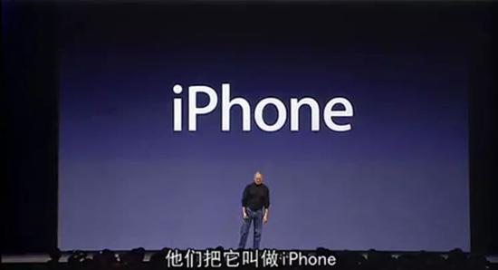 图:苹果一代手机发布会上的乔布斯